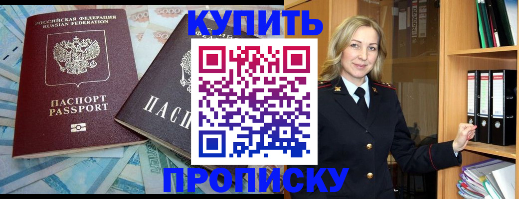 временная регистрация 2025 в Кусе