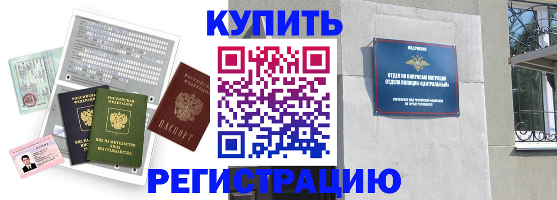 временная регистрация госуслуги в Кусе